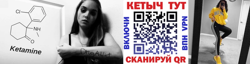 Кетамин ketamine Оха