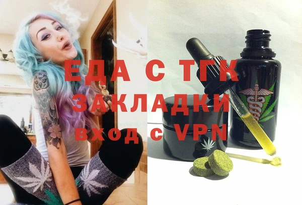 мяу мяу кристалл Пестово