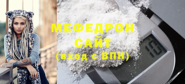 мяу мяу кристалл Пестово