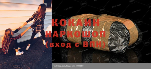 мяу мяу кристалл Пестово