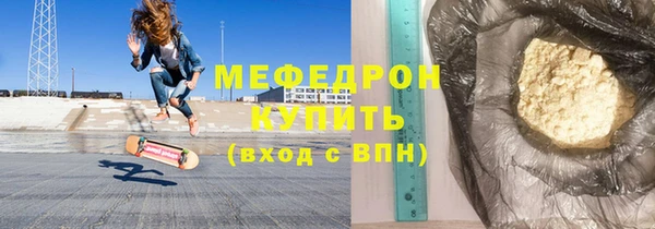 мяу мяу кристалл Пестово